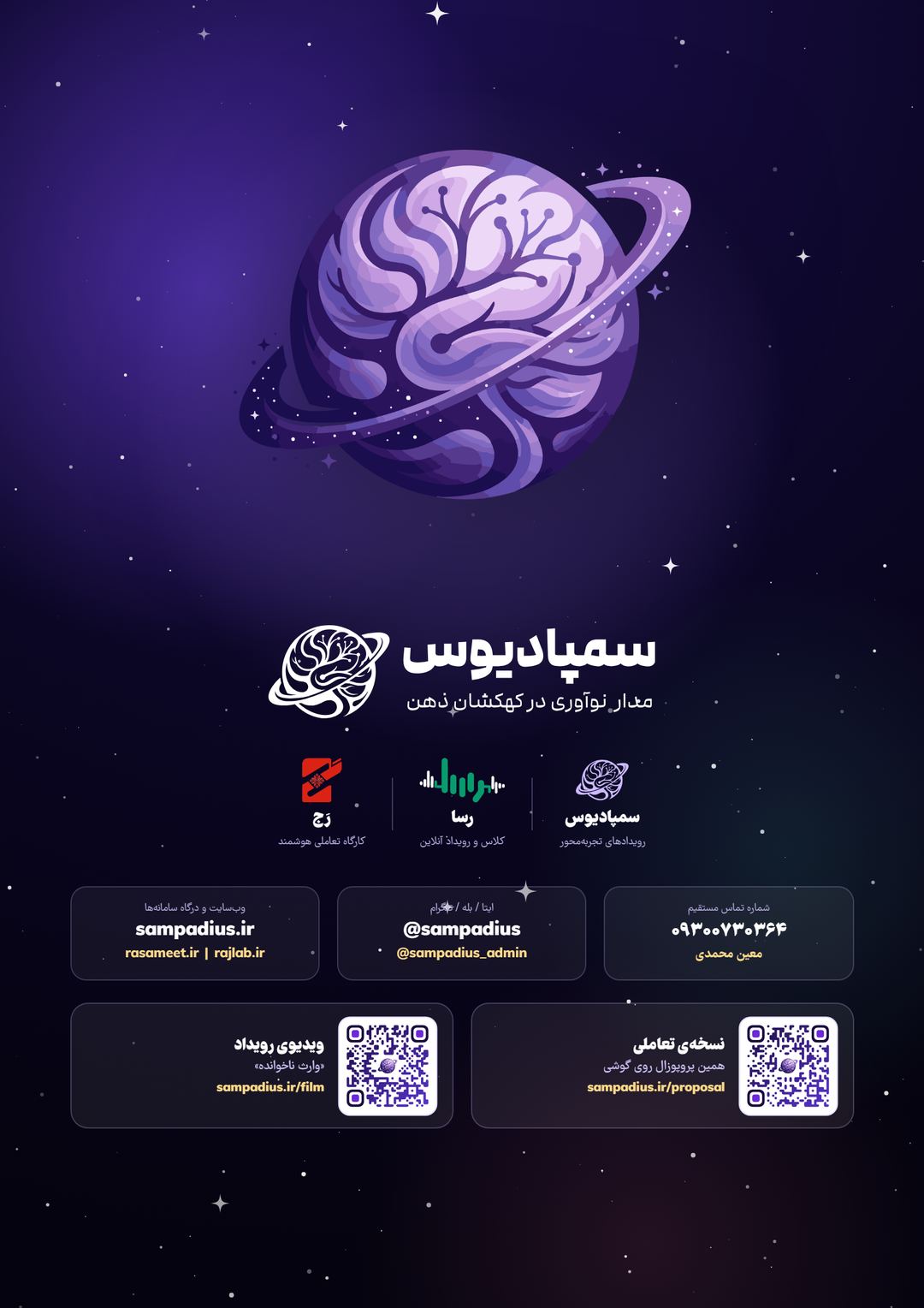 صفحه‌ی ۲۹: پشت جلد
